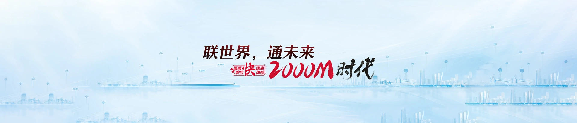 红古区联通宽带