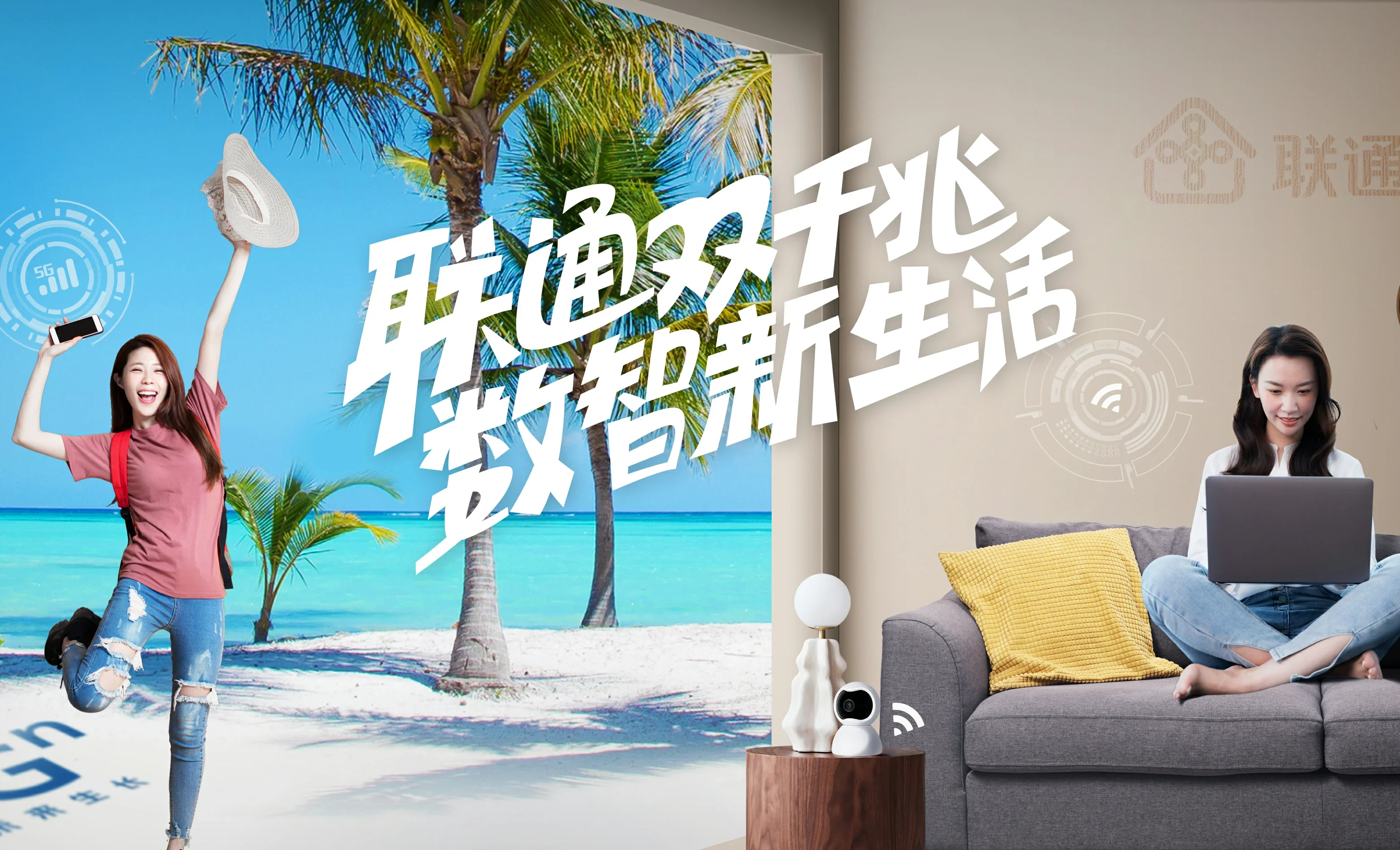 红古区中国联通