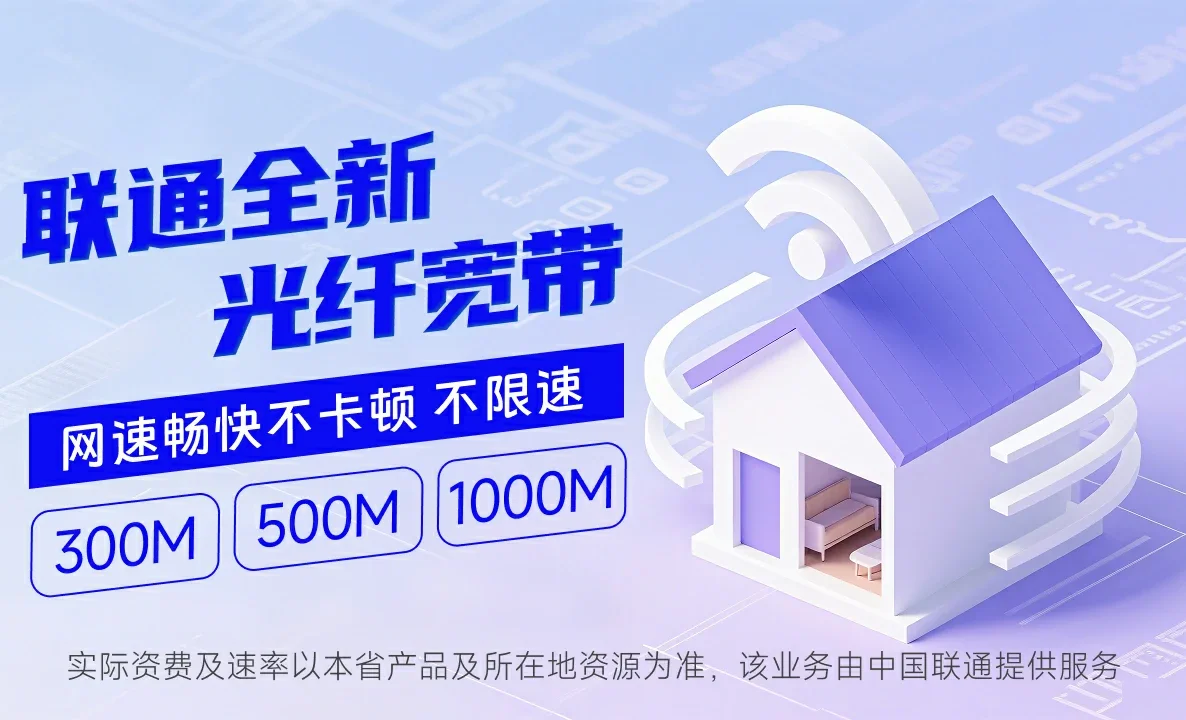 红古区中国联通